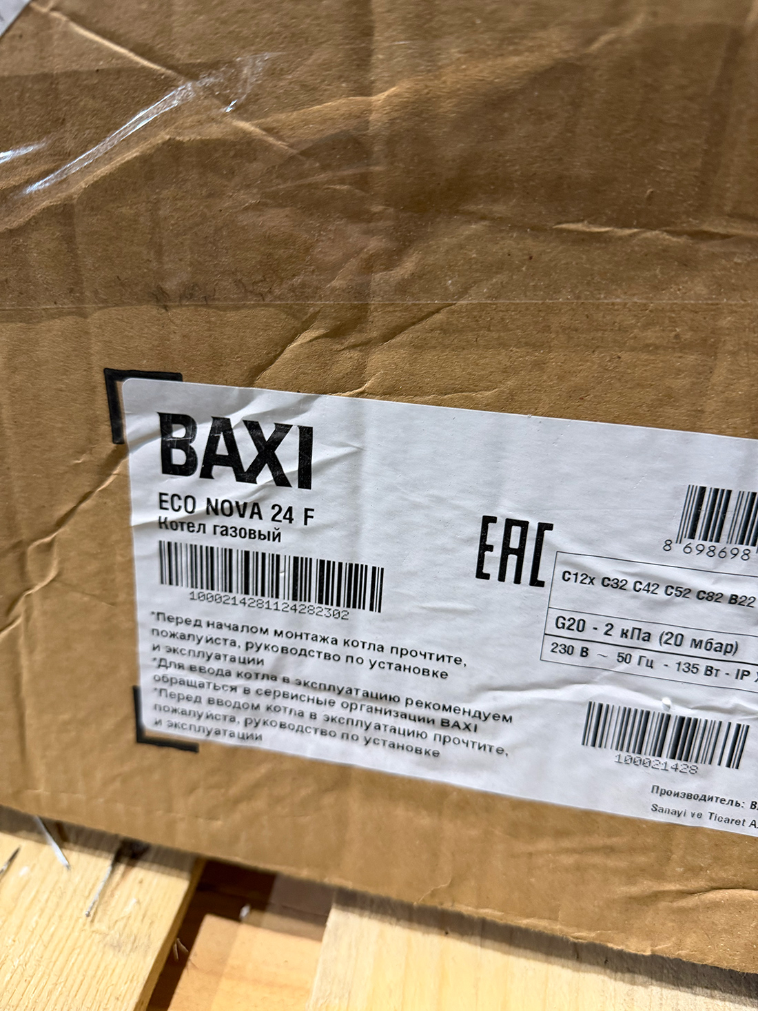 Настенный газовый котел Baxi ECO NOVA 24F Уценка