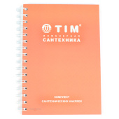 Комплект сантехнических наклеек TIM 54 листа