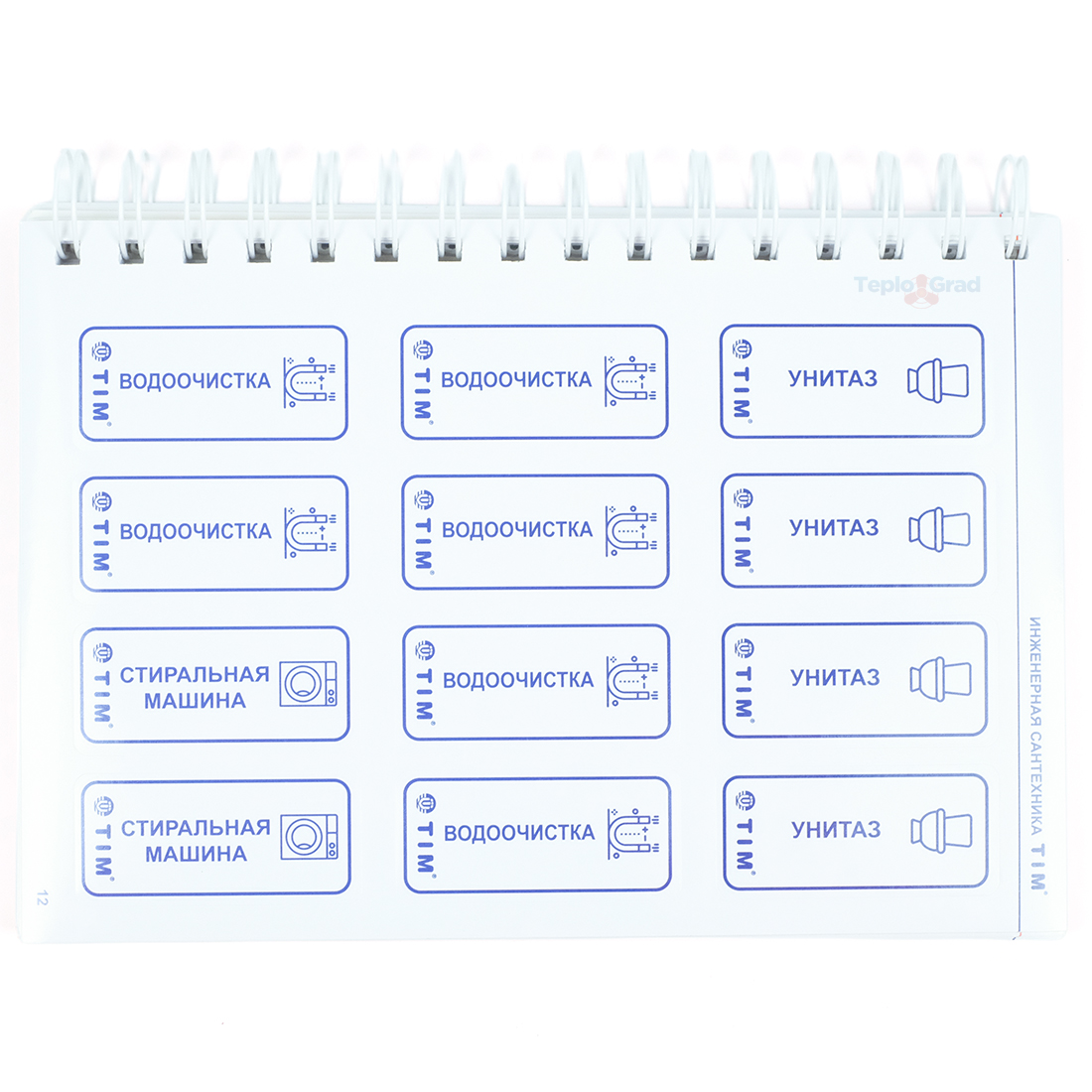 Комплект сантехнических наклеек TIM 54 листа