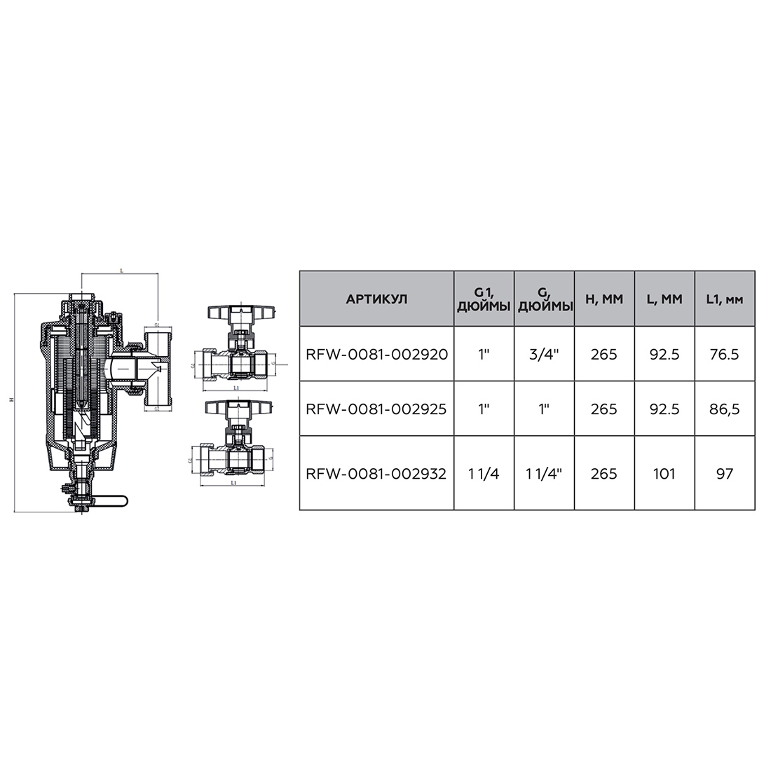 Сепаратор грязи (шлама) поворотный Rommer ВР 1 с щетками
