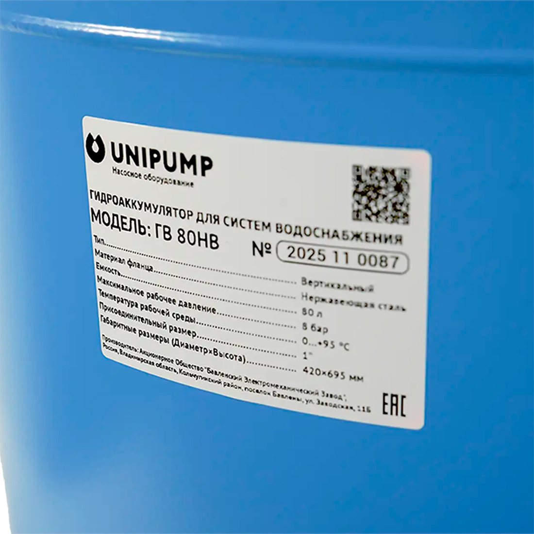 Гидроаккумулятор Unipump ГВ 50НВ 50л фланец из нержавеющей стали