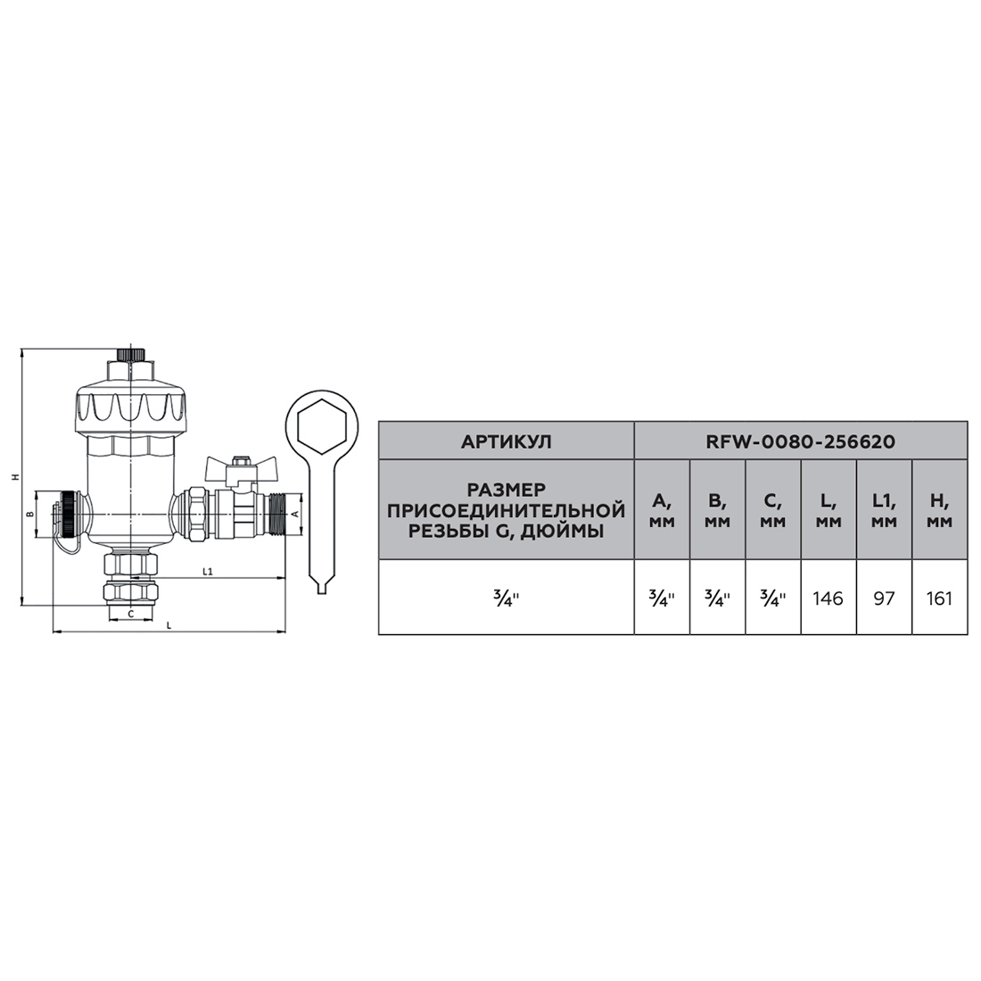 Сепаратор грязи (шлама) Rommer 3/4 для настенных котлов