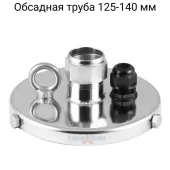 Оголовок для скважины Jemix OD-133-32