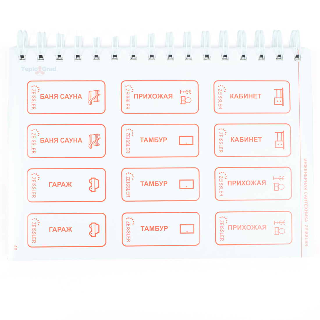 Комплект сантехнических наклеек TIM 54 листа