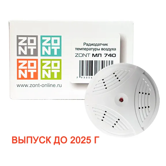 Радиодатчик температуры Zont МЛ-740 (внутренний датчик)