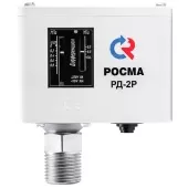 Реле давления Росма РД-2Р-0,8МПа-G1/2 модель 35 (давление от -0,2 до 8 бар)
