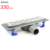 Душевой лоток Valfex 330 мм с решеткой и окантовкой из нержавеющей стали