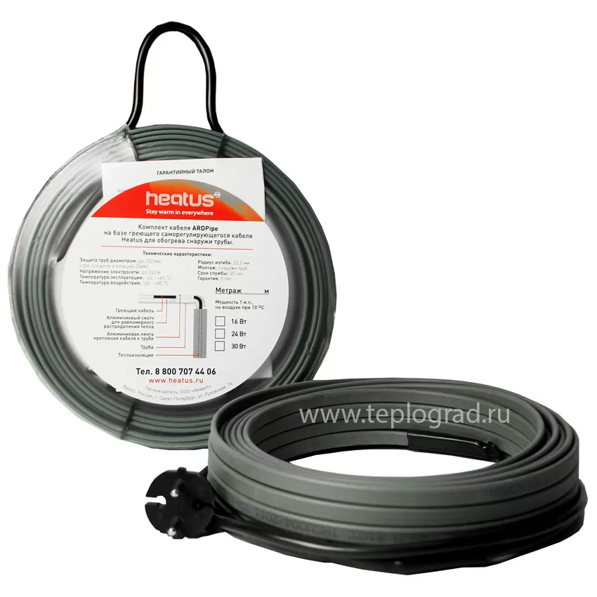 Комплект саморегулирующегося греющего кабеля Heatus (на трубу) ARDPipe 16 6м