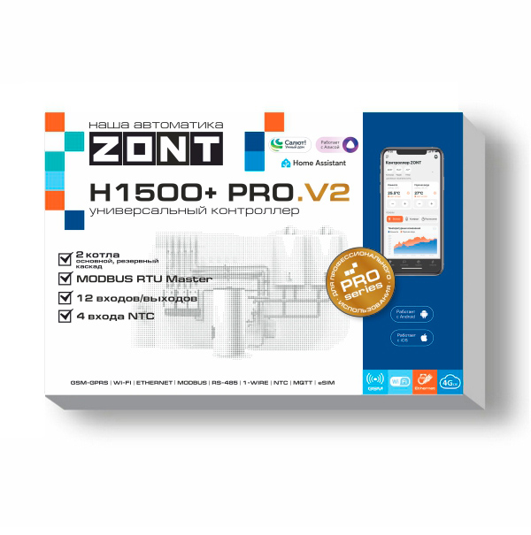 Отопительный контроллер Zont H1500+ PRO.V2