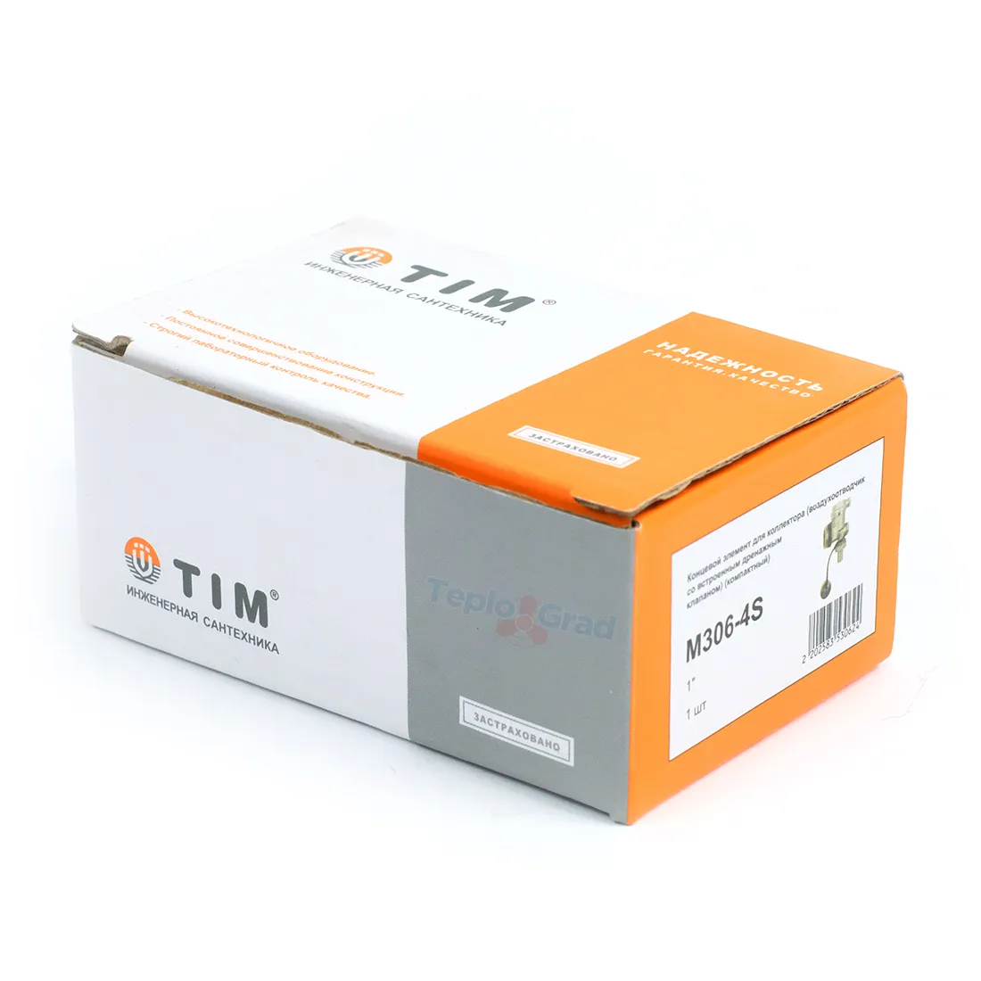 Концевой фитинг TIM 1" с дренажным вентилем и воздухоотводчиком