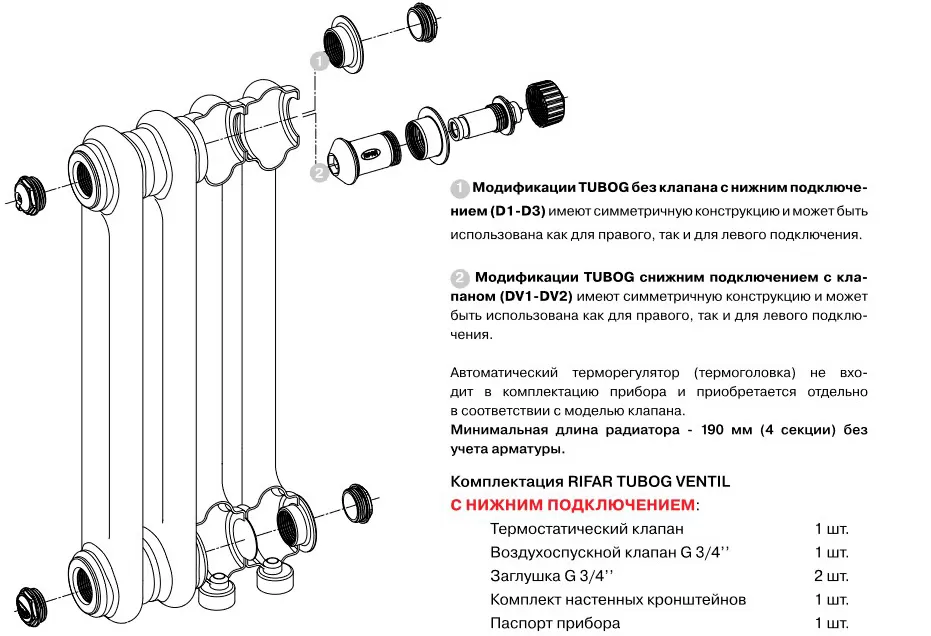 Стальной трубчатый радиатор Rifar Tubog 3057 10 секций, нижнее подключение (Антрацит) Стальной трубчатый радиатор Rifar Tubog 3057 10 секций, нижнее подключение (Антрацит)