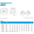 Трехходовой клапан Esbe 3F DN80 Kvs 150 - 11101000