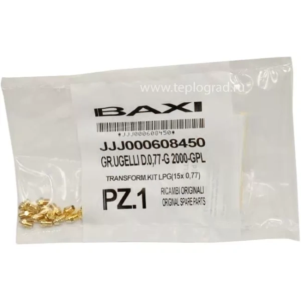 Комплект инжекторов для сжиженного газа Baxi 15х0,77 608450