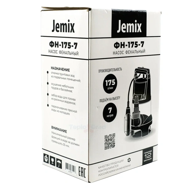 Фекальный насос Jemix ФН-175-7 (GS-550)