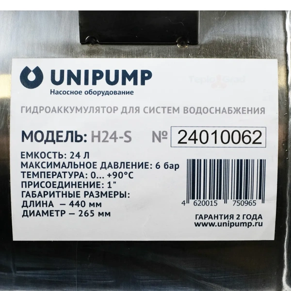 Гидроаккумулятор Unipump 24 л. горизонтальный из нержавеющей стали