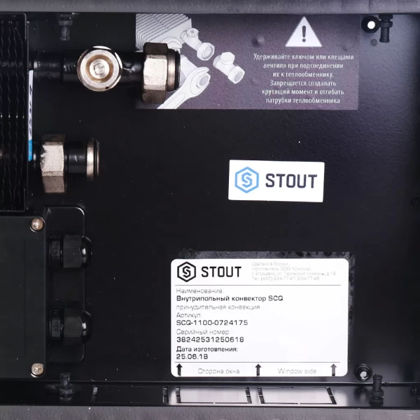 Внутрипольный конвектор Stout SCQ 75.240.1750 с принудительной конвекцией