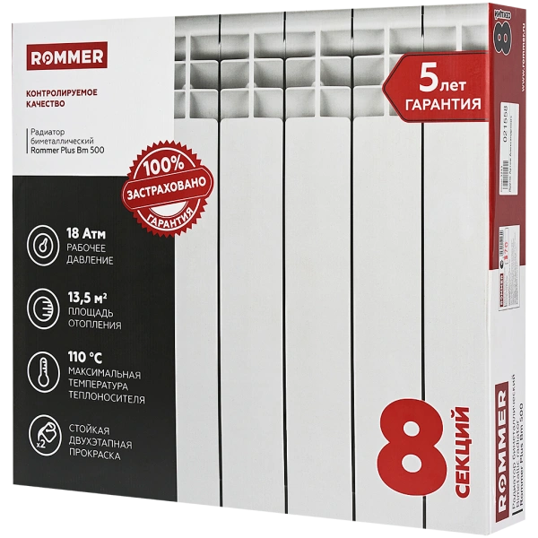 Биметаллический радиатор Rommer Plus Bm 500 8 секций