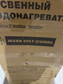 Бойлер косвенного нагрева Thermex Nixen 200 F Уценка