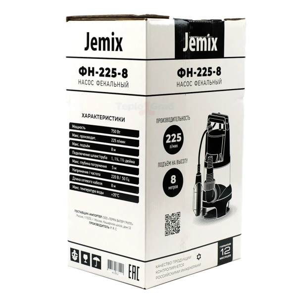 Фекальный насос Jemix ФН-225-8 (GS-750)