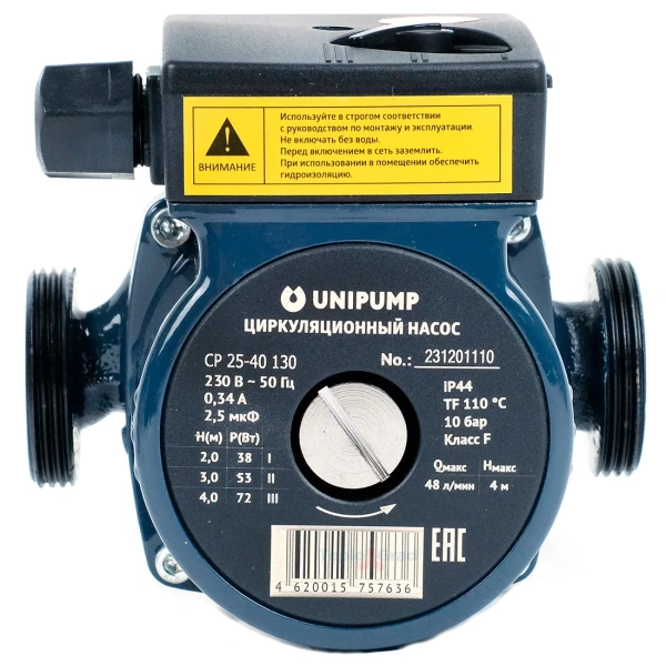 Циркуляционный насос Unipump CP 25-40 130 мм