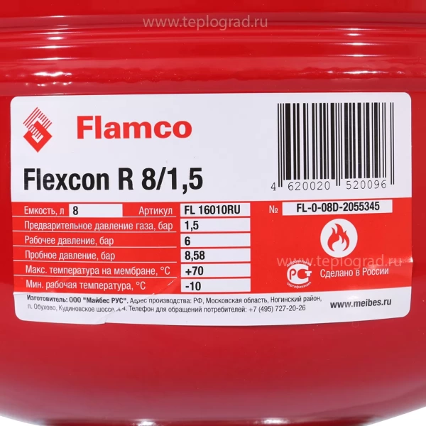 Расширительный бак Flamco Flexcon R 8 для систем отопления 6 бар