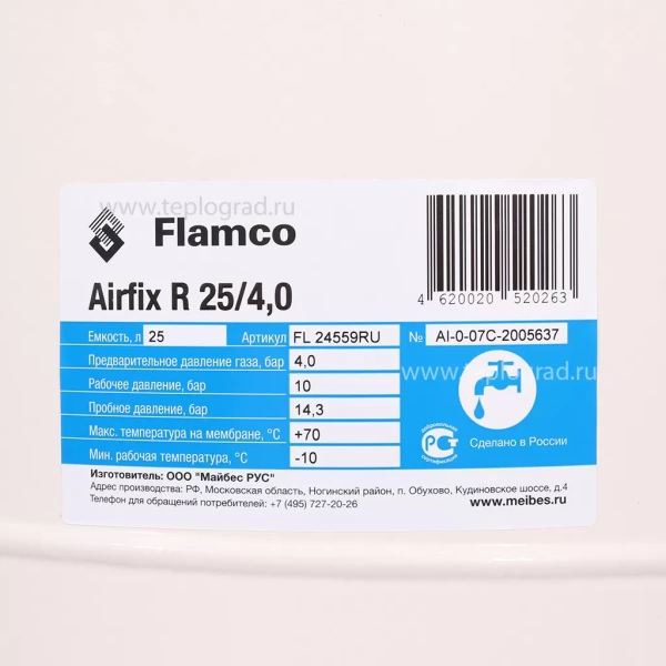 Расширительный бак Flamco Airfix R 25 для системы водоснабжения