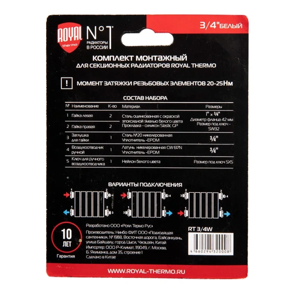 Набор присоединительный Royal Thermo 3/4 белый RT3/4W