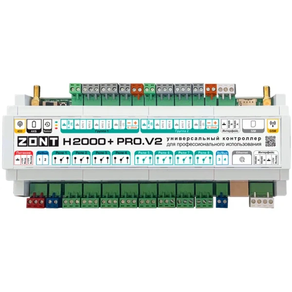 Отопительный контроллер Zont H2000+ PRO.V2