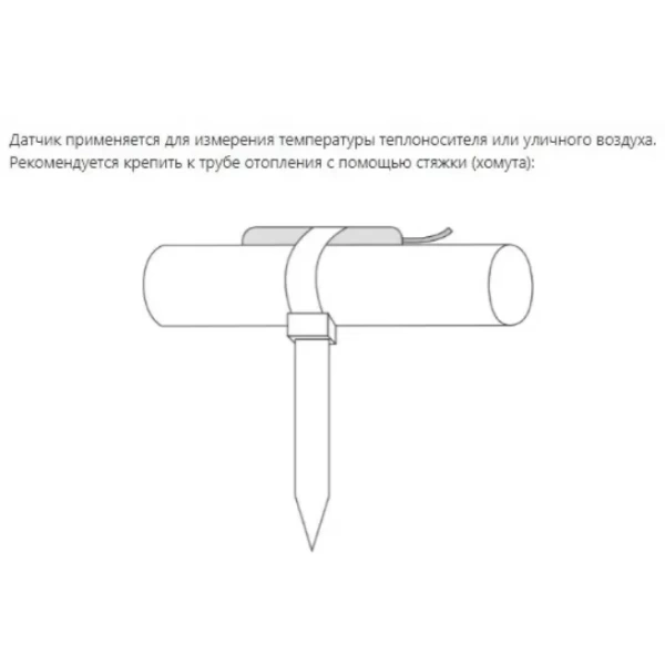 Радиодатчик температуры теплоносителя Zont МЛ-785
