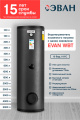 Бойлер косвенного нагрева Эван WBT-HT-100