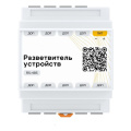 Разветвитель датчиков и устройств Stout, DIN, RS485 (Modbus), порт ДОП