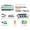 Отопительный контроллер Zont H2000+ PRO.V2