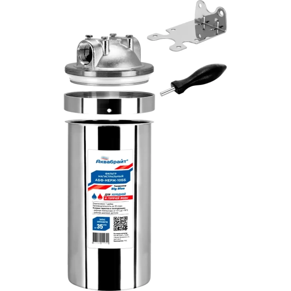 Магистральный фильтр Аквабрайт АБФ-НЕРЖ-10ББ из нержавеющей стали BigBlue 10