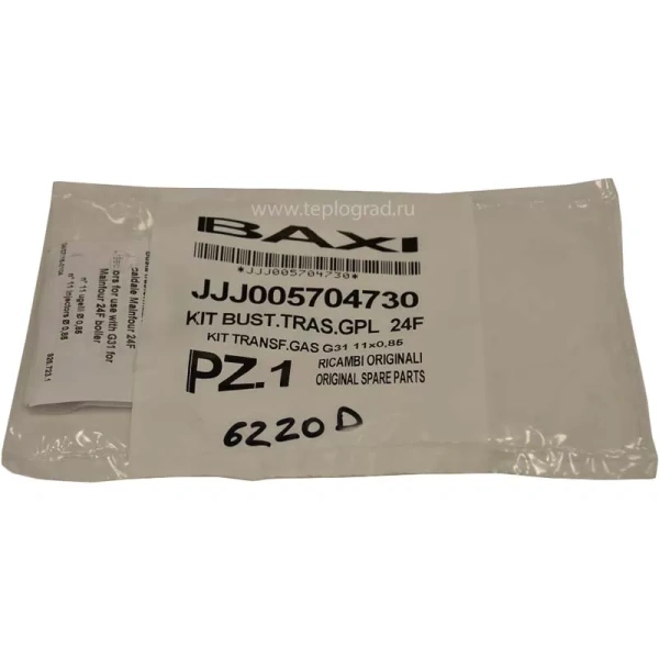 Комплект инжекторов для сжиженного газа Baxi 11х0,85 5704730