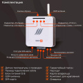 Контроллер MyHeat GO для удаленного управления котлом