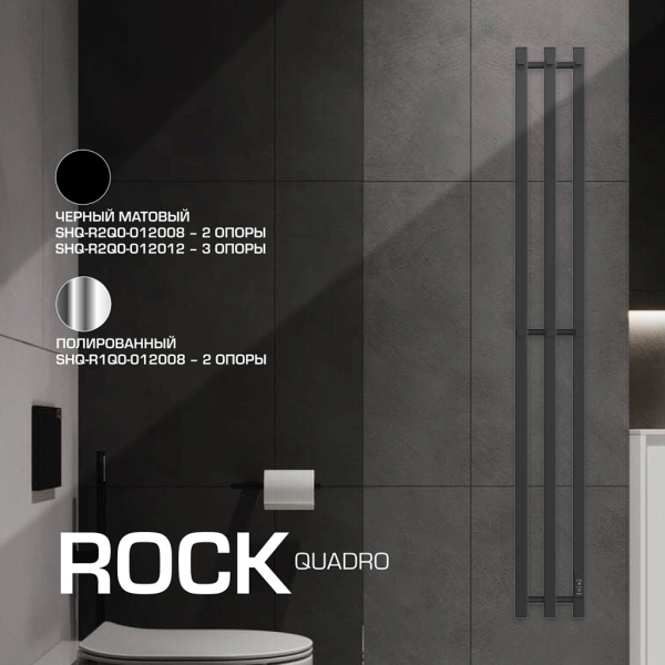 Электрический полотенцесушитель Stout ROCK quadro 80x1200 черный матовый 2 опоры