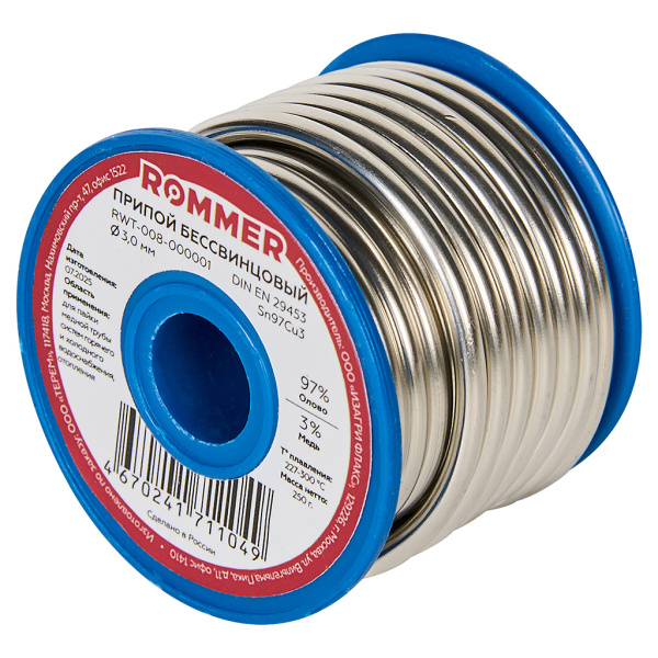 Припой бессвинцовый Rommer Sn97Cu3 D 3.0 250 грамм