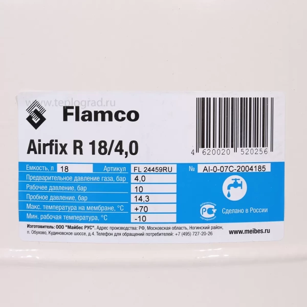 Расширительный бак Flamco Airfix R 18 для системы водоснабжения