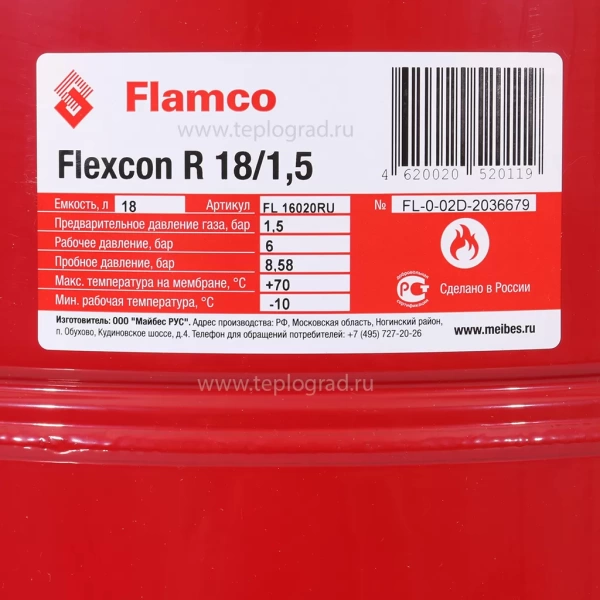 Расширительный бак Flamco Flexcon R 18 для систем отопления 6 бар