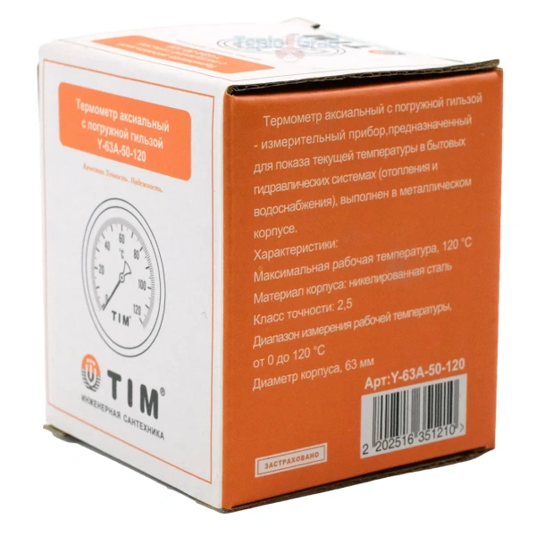 Термометр с погружной гильзой TIM, корпус 63 мм, гильза 50 мм, 0-120С
