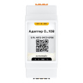 Адаптер Stout 0-10 В, DIN, RS485 (Modbus)