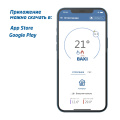Система удаленного управления котлом Baxi Connect+