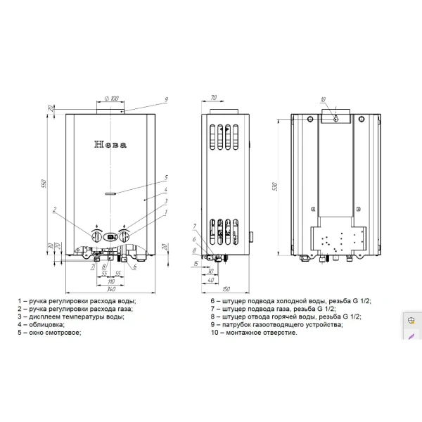 Газовая колонка Нева 4610