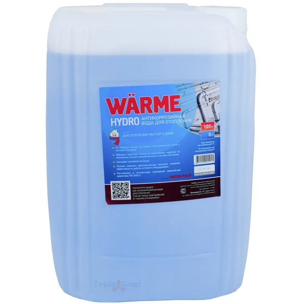 Котловая вода Warme Hydro 20 литров