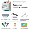 Термостат Zont H-1V NEW