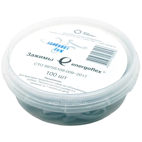 Пластиковые зажимы Энергофлекс EFXCLIPS100 (100шт)