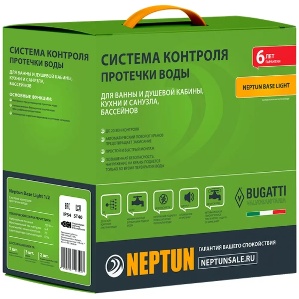 Система защиты от протечек воды Neptun Base Light 3/4