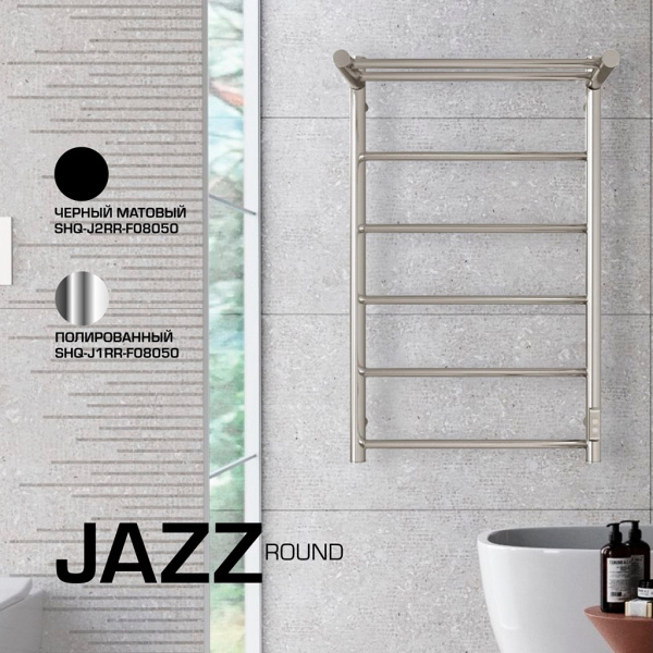 Электрический полотенцесушитель Stout JAZZ round 500x800 черный матовый с полкой