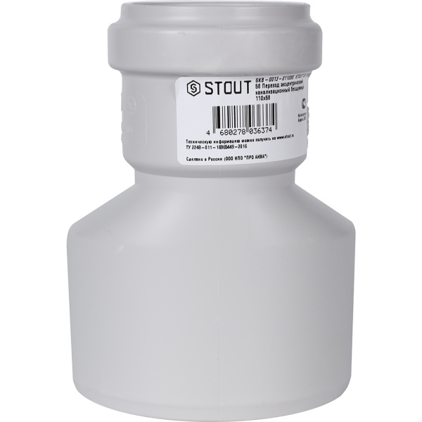 Переход эксцентрический канализационный Stout 110x58 бесшумный