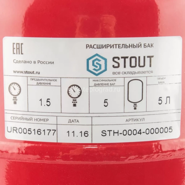 Расширительный бак Stout STH 5 литров для систем отопления